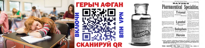 Купить закладки  Раменское  ГЕРОИН афганец 