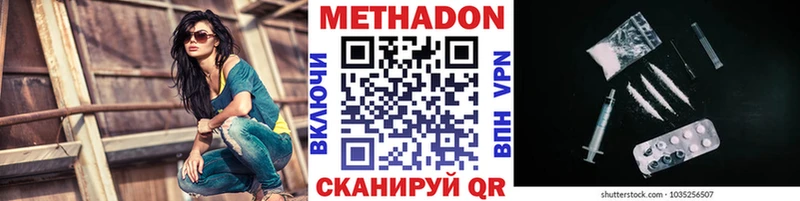 Купить  Раменское  Метадон белоснежный 